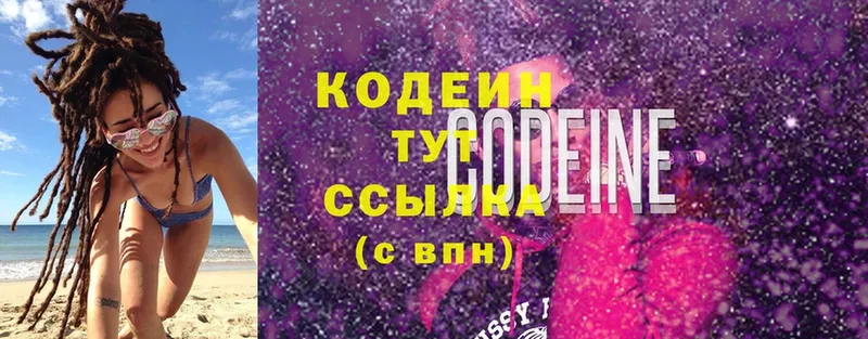 даркнет сайт  darknet состав  Codein Purple Drank  Кущёвская 