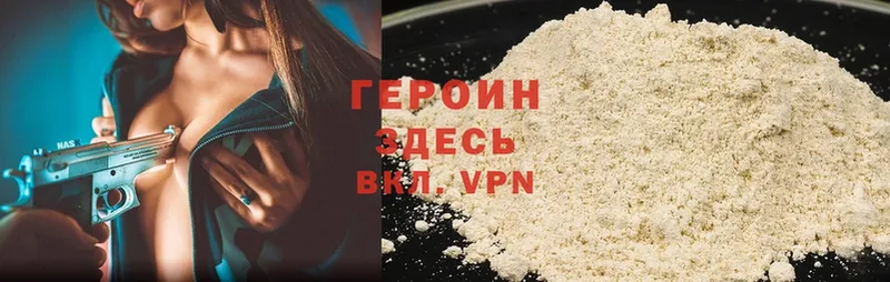 Героин Heroin  mega зеркало  Кущёвская 