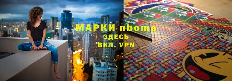 Марки NBOMe 1,5мг  Кущёвская 